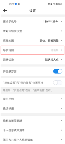 达达骑士版app13