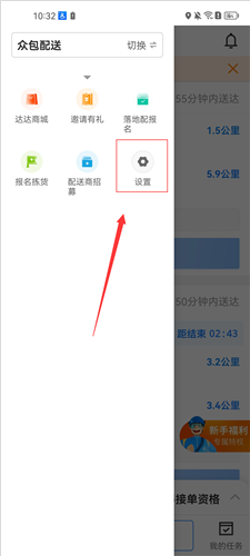 达达骑士版app12