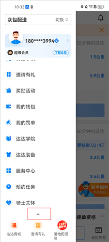 达达骑士版app11