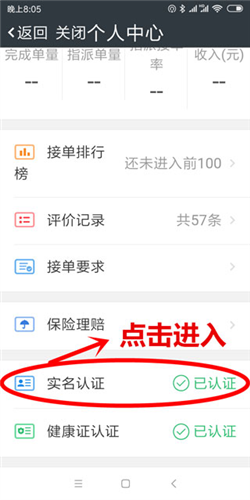 达达骑士版app5