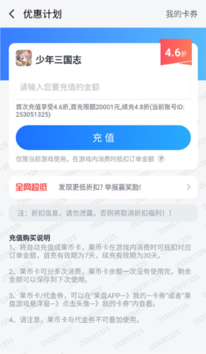 果盘游戏app14