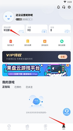 果盘游戏app11