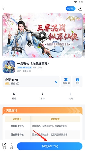 果盘游戏app5