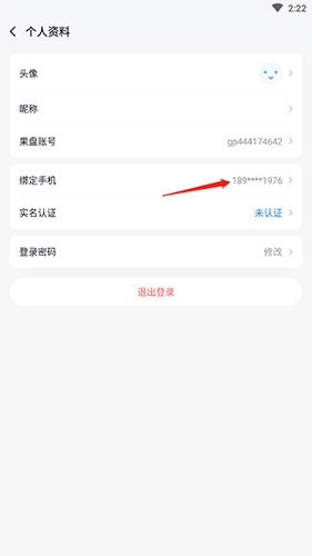 果盘游戏app7