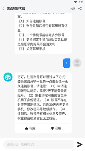 果盘游戏app16