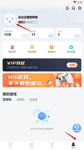 果盘游戏app9