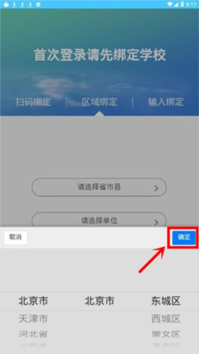 学情达app4