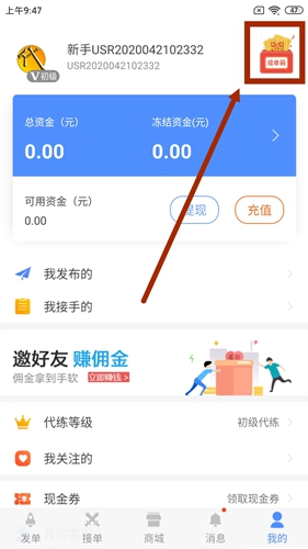 代练通app图片8