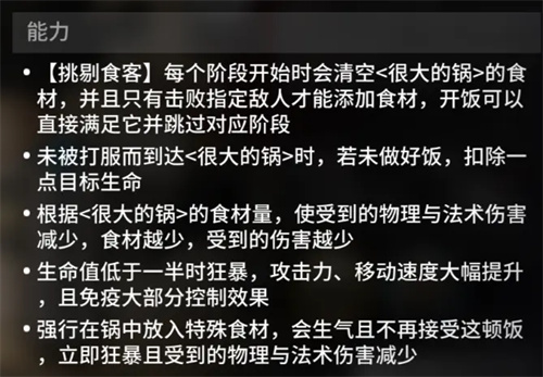 《明日方舟》泰拉饭三头犬打法分享