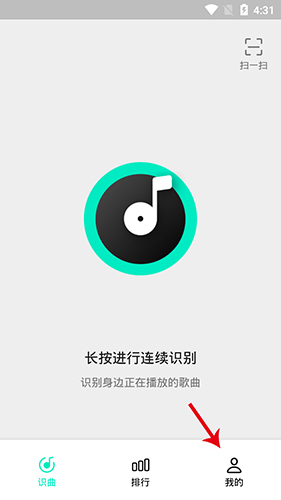 Q音探歌app怎么授权1