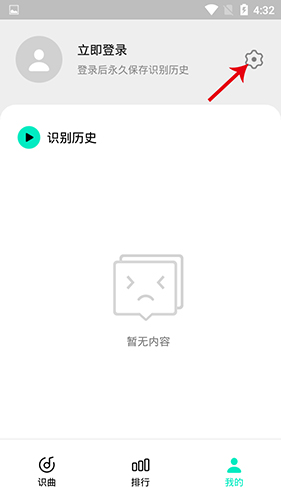 Q音探歌app怎么授权2