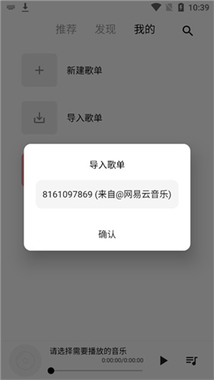 五音助手通用版app使用教程截图7