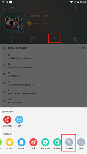 五音助手通用版app使用教程截图6