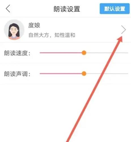 朗读大师免费版怎么设置英文模式截图3