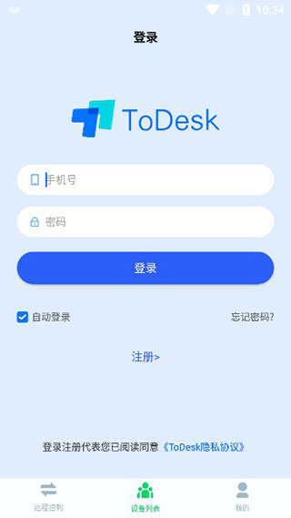 ToDesk云电脑破解版怎么用1