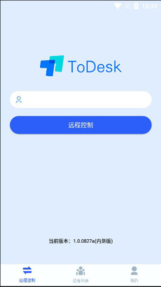 ToDesk云电脑破解版怎么用2