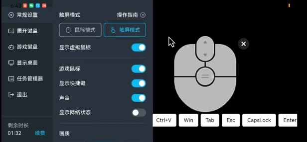 ToDesk云电脑破解版玩黑悟空4