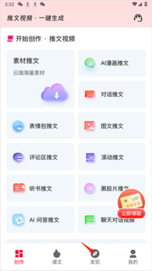 怎么去除视频水印截图1