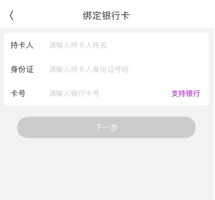 洋葱omall怎么绑定银行卡？3