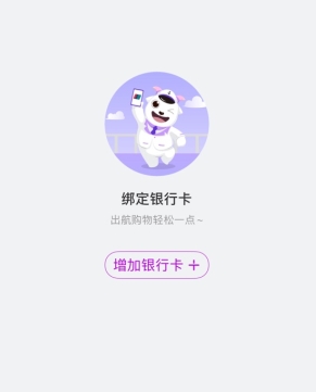 洋葱omall怎么绑定银行卡？2