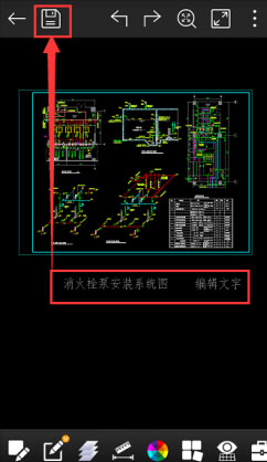 浩辰cad手机版怎么使用截图4