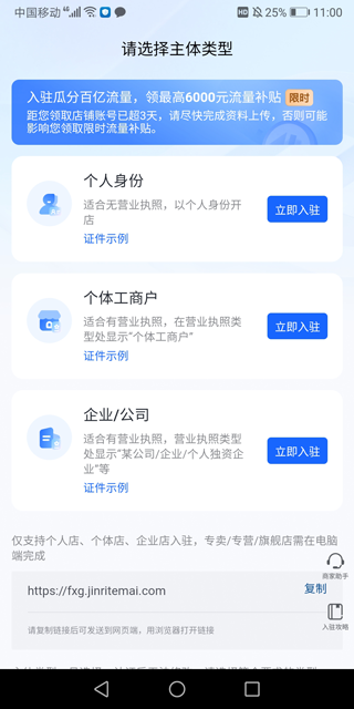 怎么开通，如何入驻，怎么带货赚佣金2