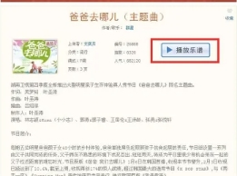 环球钢琴网app怎么下载曲谱并打印1