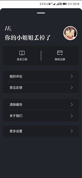 时尚芭莎app使用方法1