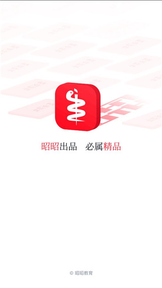 昭昭医考app怎么报名？1