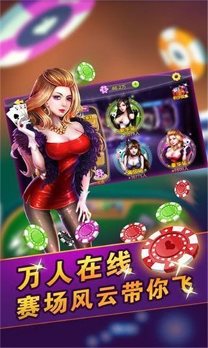 英皇棋牌3.2.2版本