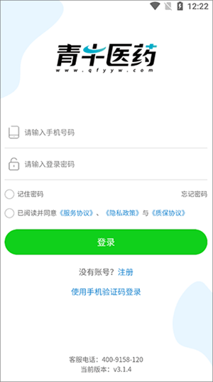 青牛医药最新版简单使用指南截图1