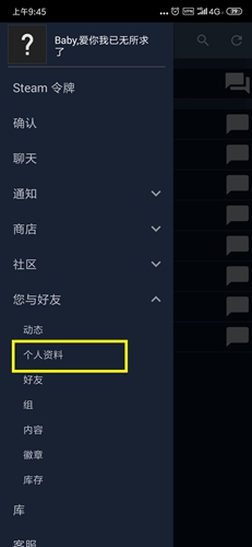 怎么绑定Steam1