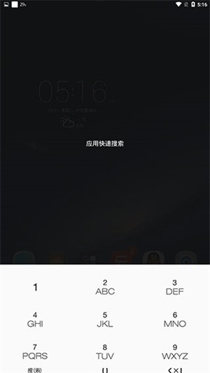 联想乐桌面app使用指南截图4