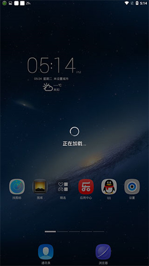 联想乐桌面app使用指南截图2