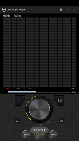 Dub音乐播放器无广告中文版使用方法4
