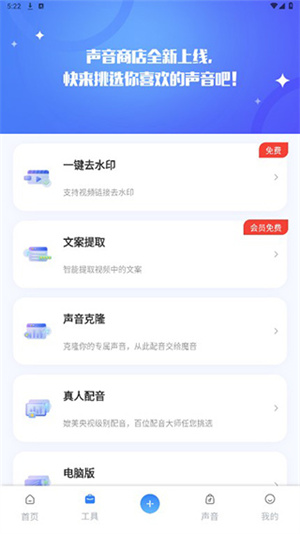 魔音工坊怎么使用截图3