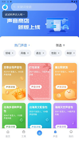 魔音工坊怎么使用截图5