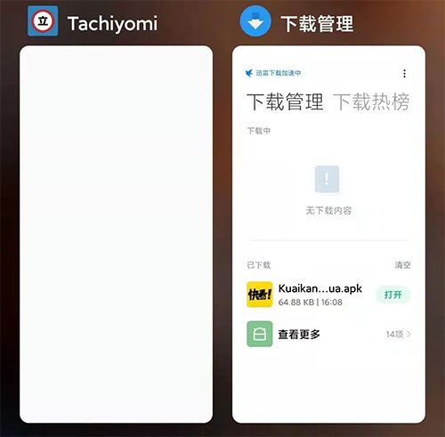 tachiyomi怎么扩展插件8