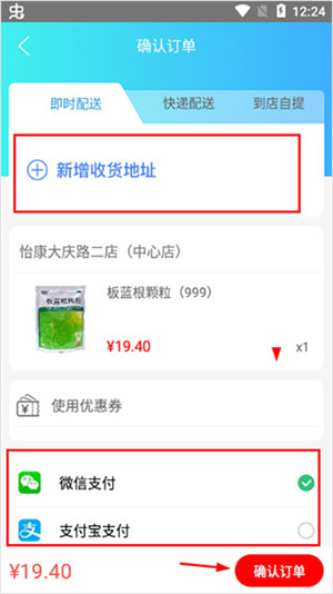 怡康到家app使用方法截图5