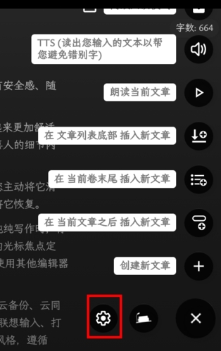 纯纯写作怎么登陆账号？2