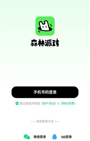 创建派对教程截图1