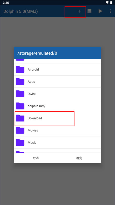 海豚模拟器怎么导入游戏1