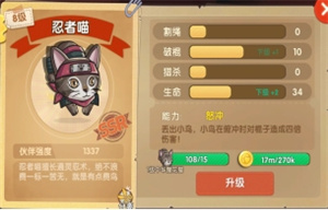 狗狗呼叫喵星攻略之破棍系截图3