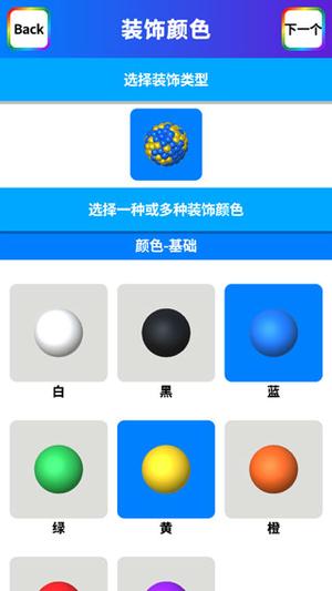 软泥模拟器无限金币版怎样制作粘液11