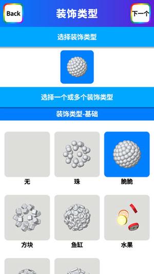 软泥模拟器无限金币版怎样制作粘液9