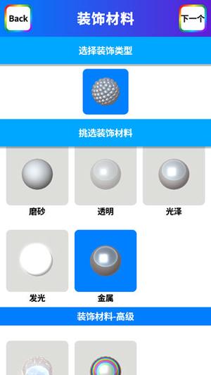 软泥模拟器无限金币版怎样制作粘液10