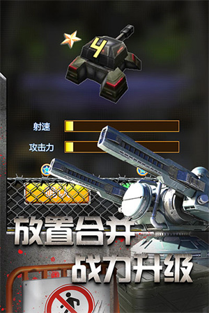 放置僵尸塔防免广告版 第2张图片