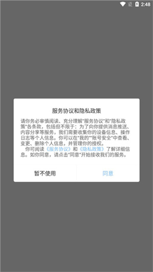 07072手游盒子app使用指南截图1