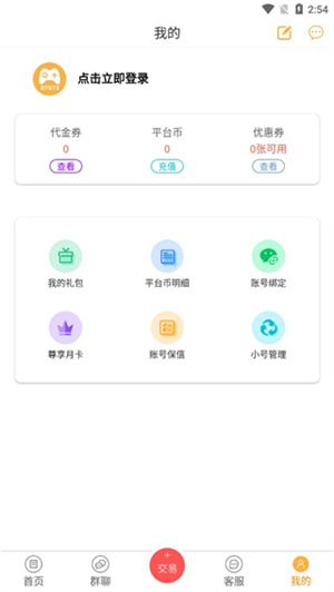 07072手游盒子app使用指南截图5