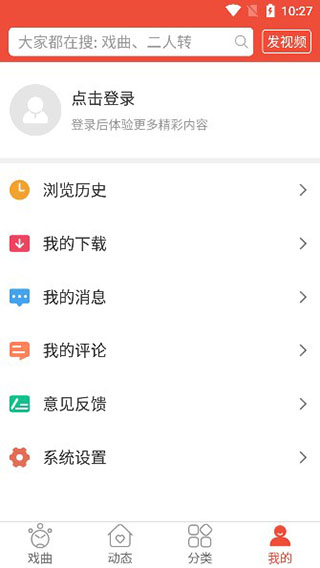 戏曲多多使用教程截图4